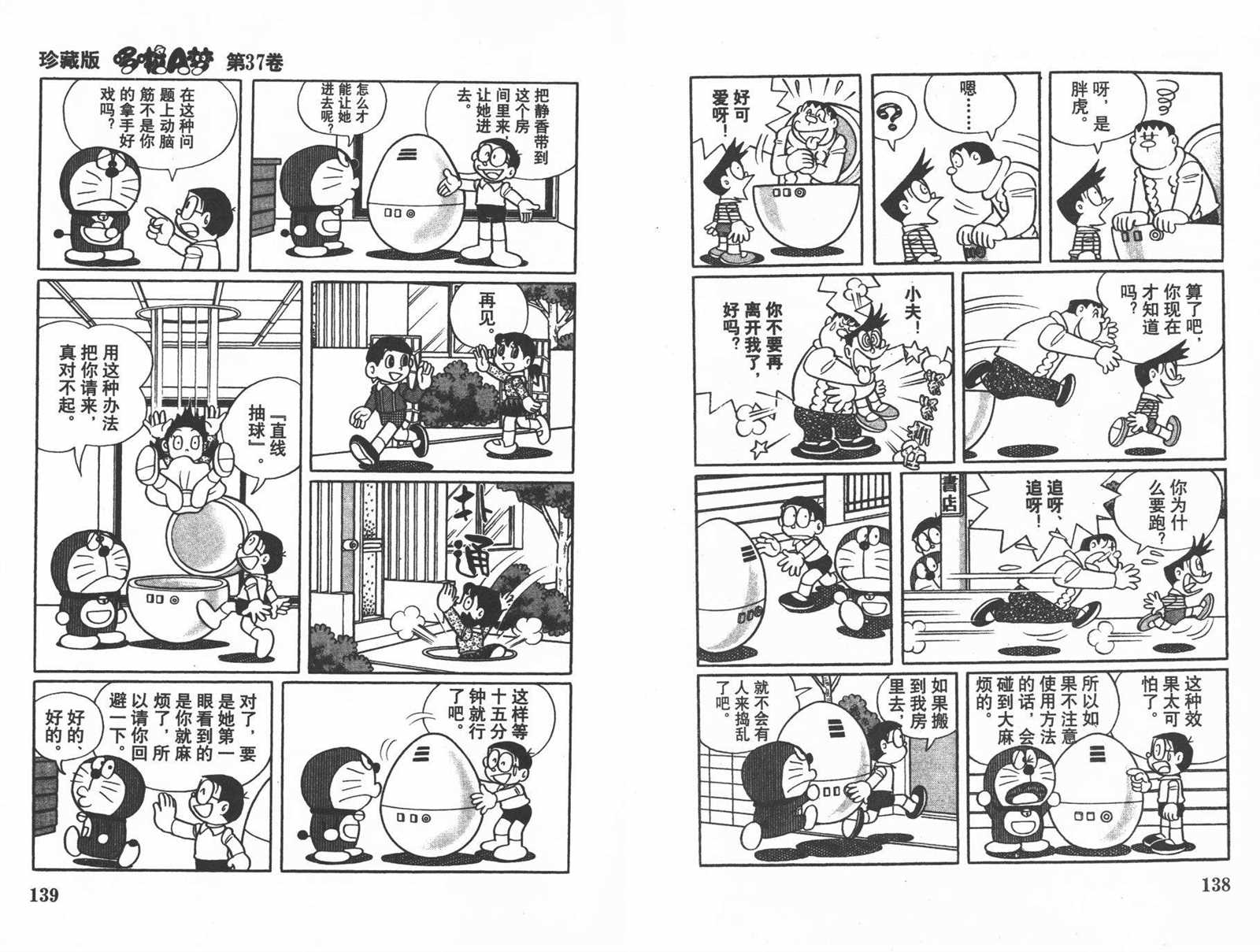 第37话74