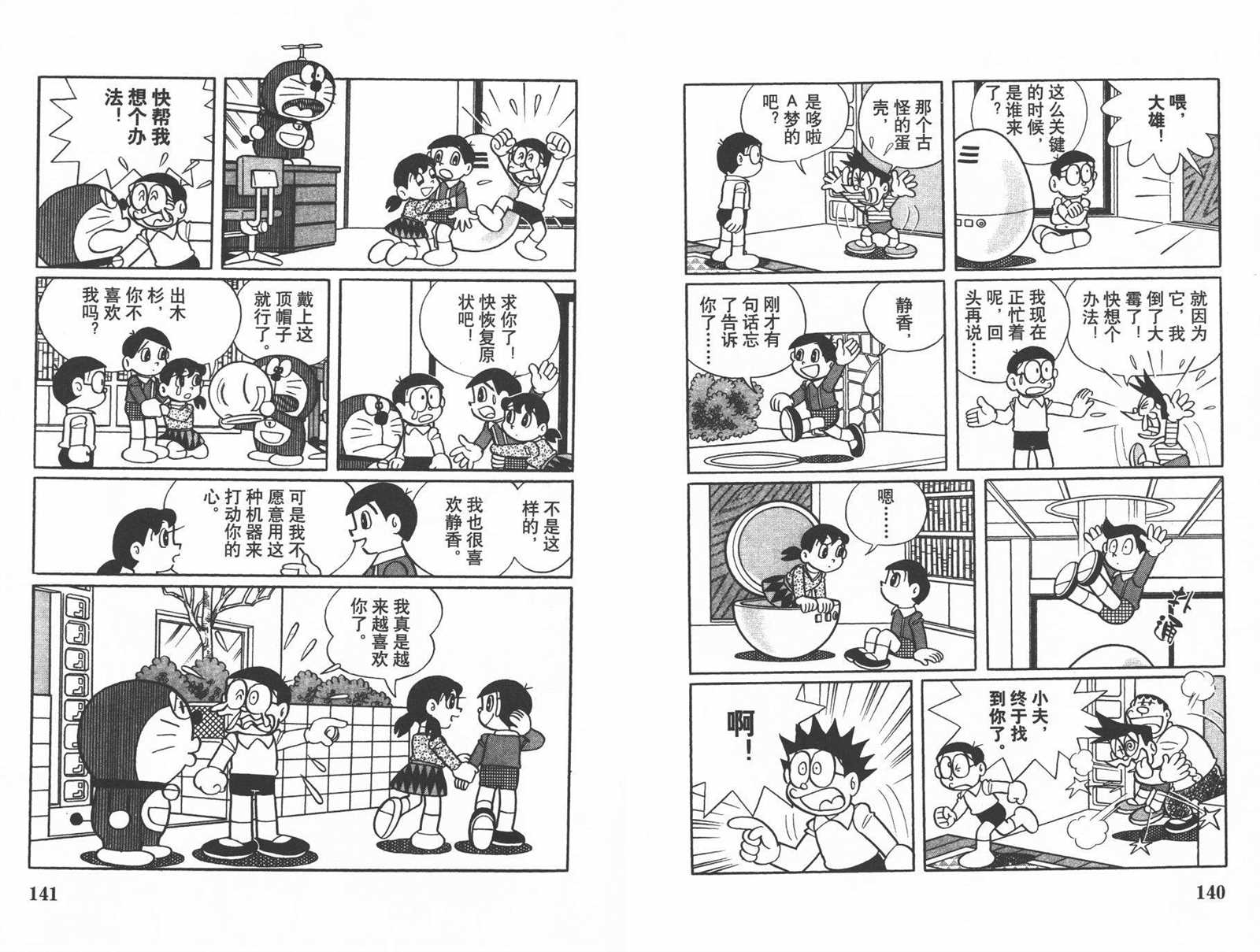第37话75