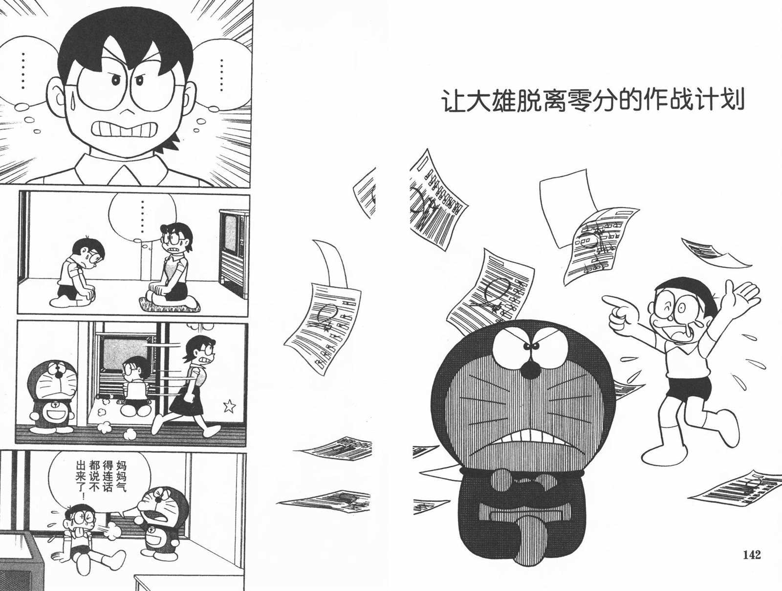 第37话76