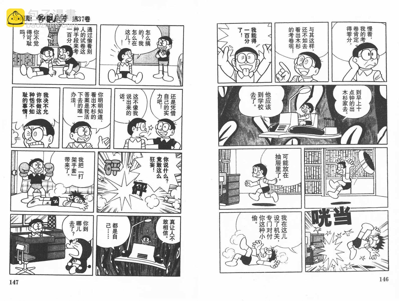 第37话78