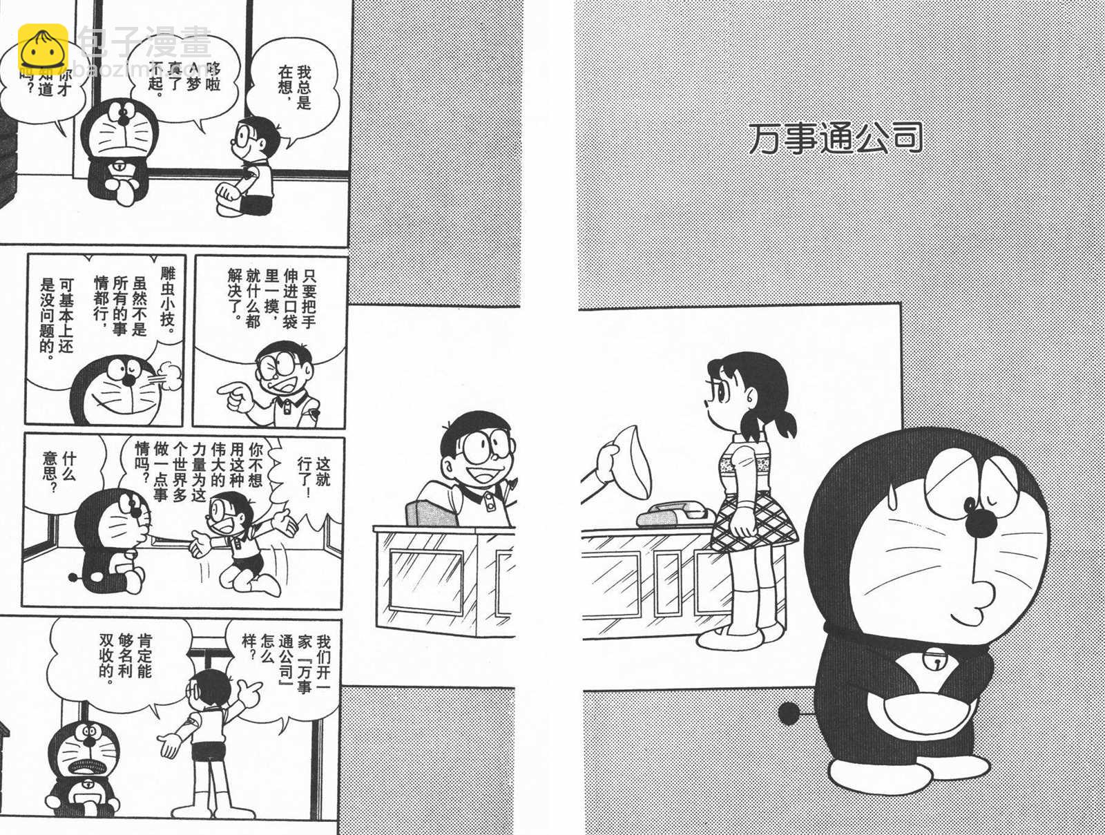第37话8