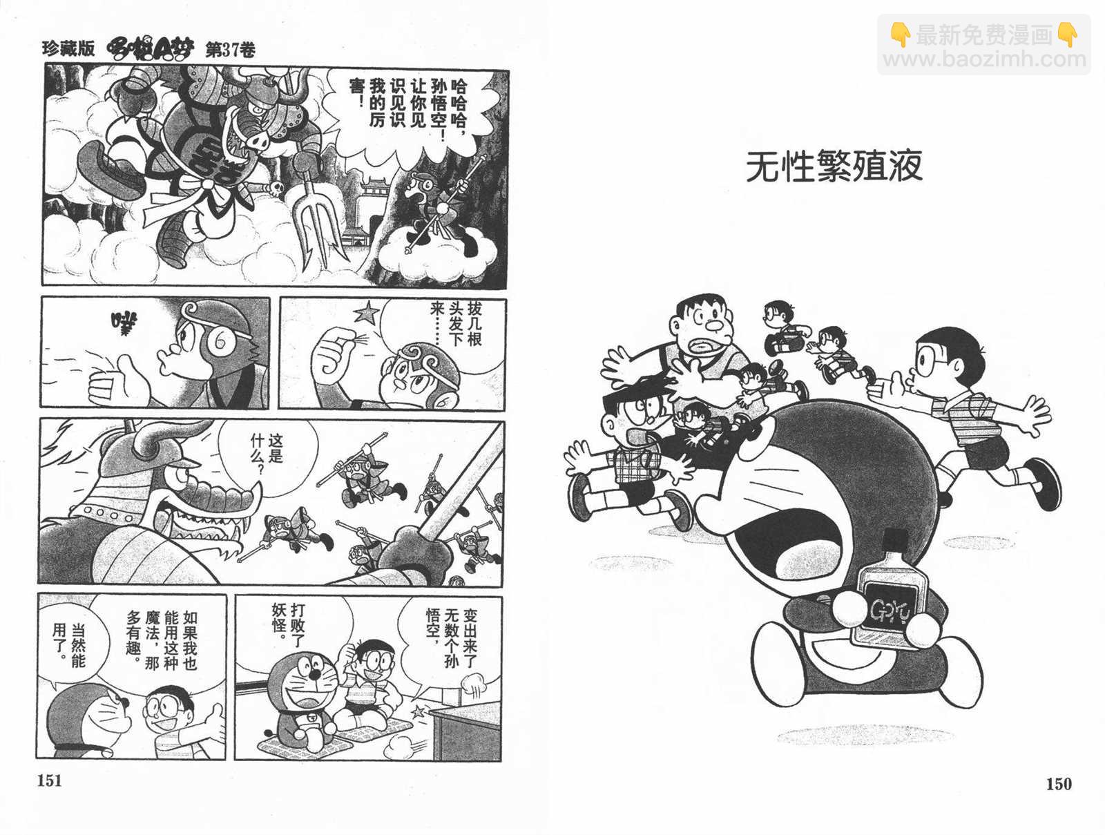 第37话80