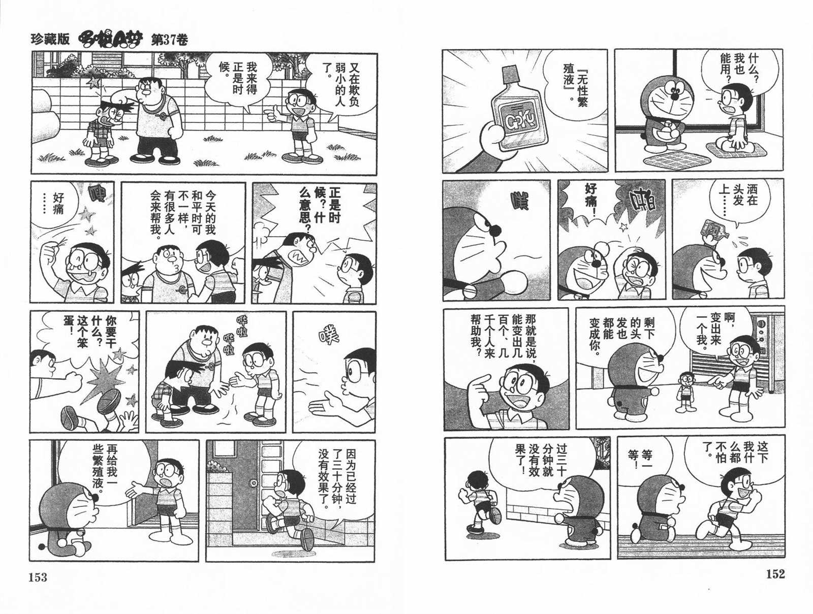 第37话81