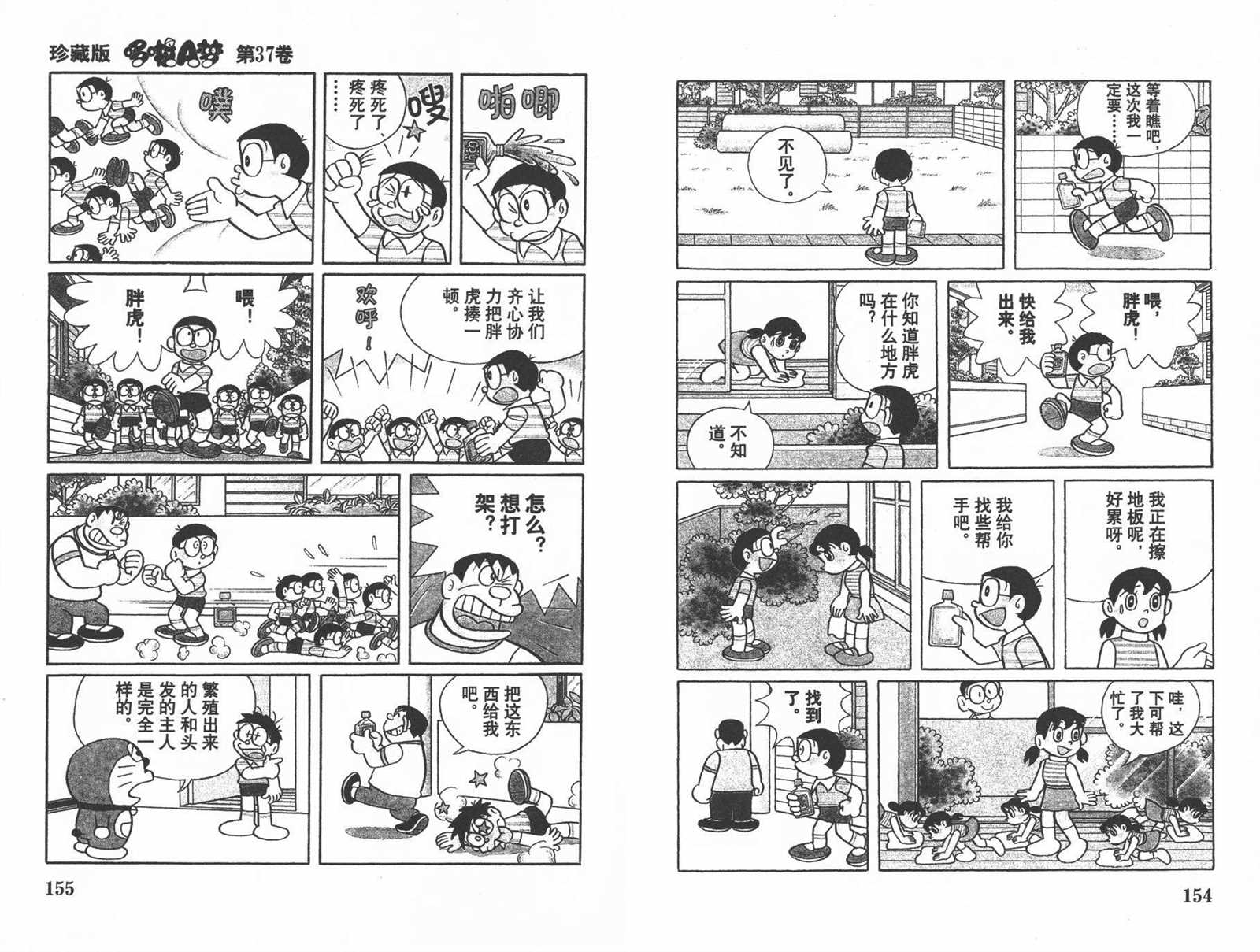 第37话82