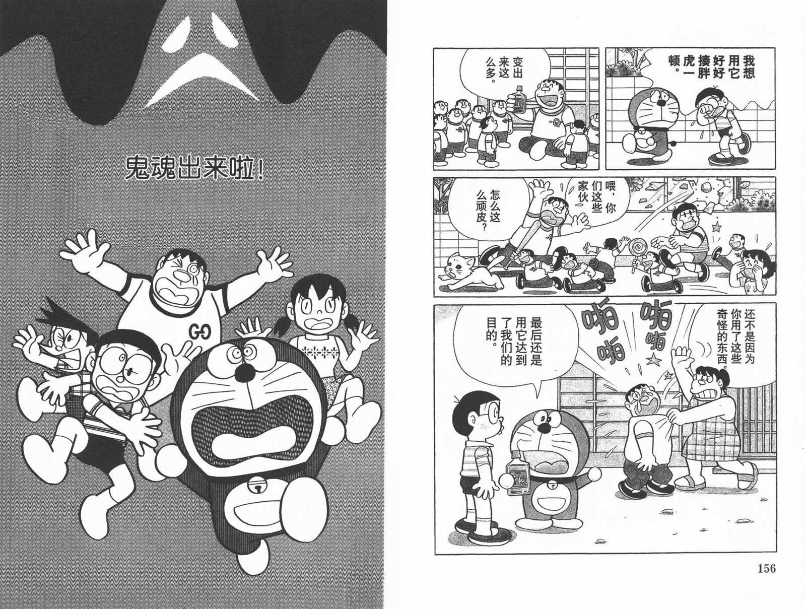 第37话83