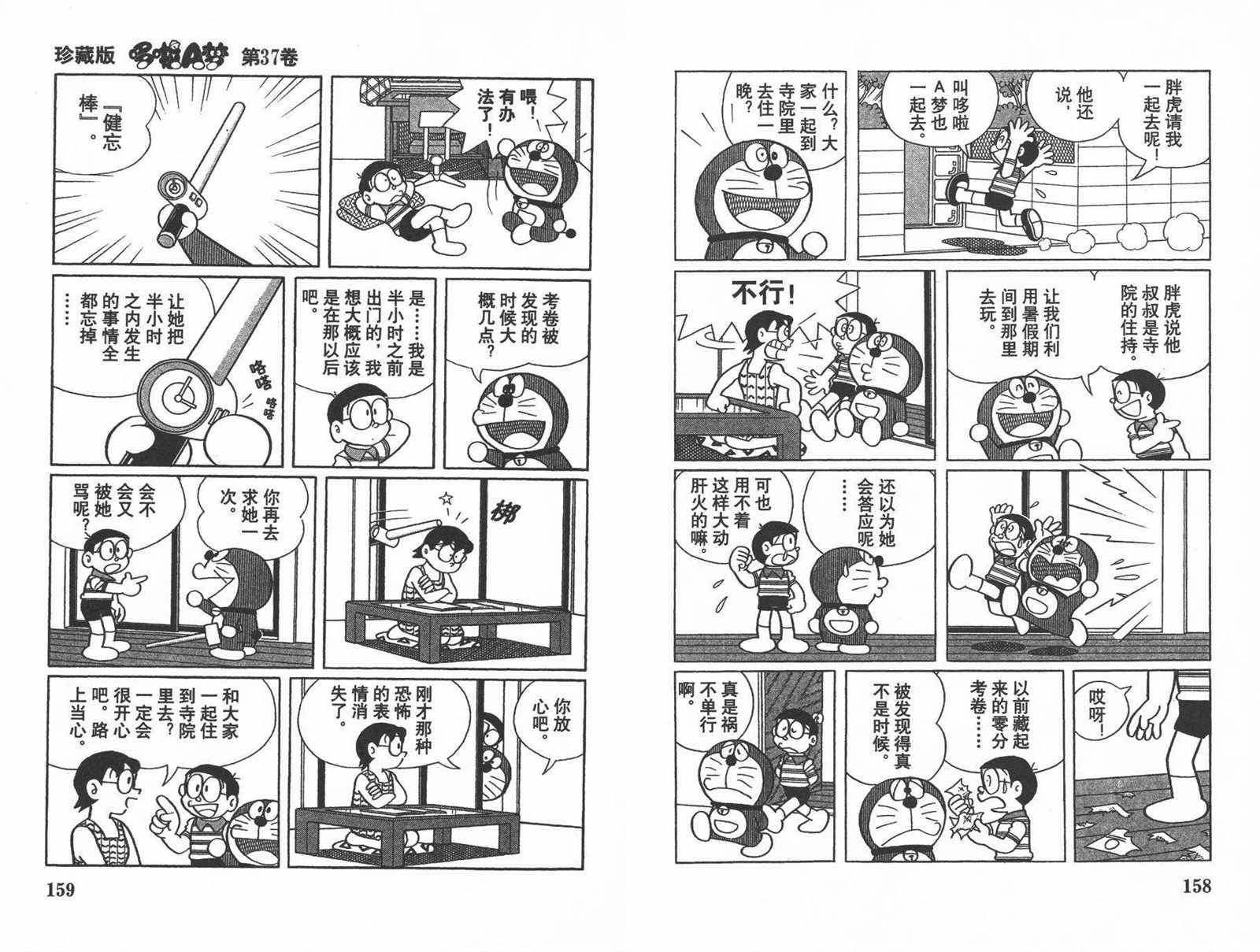 第37话84