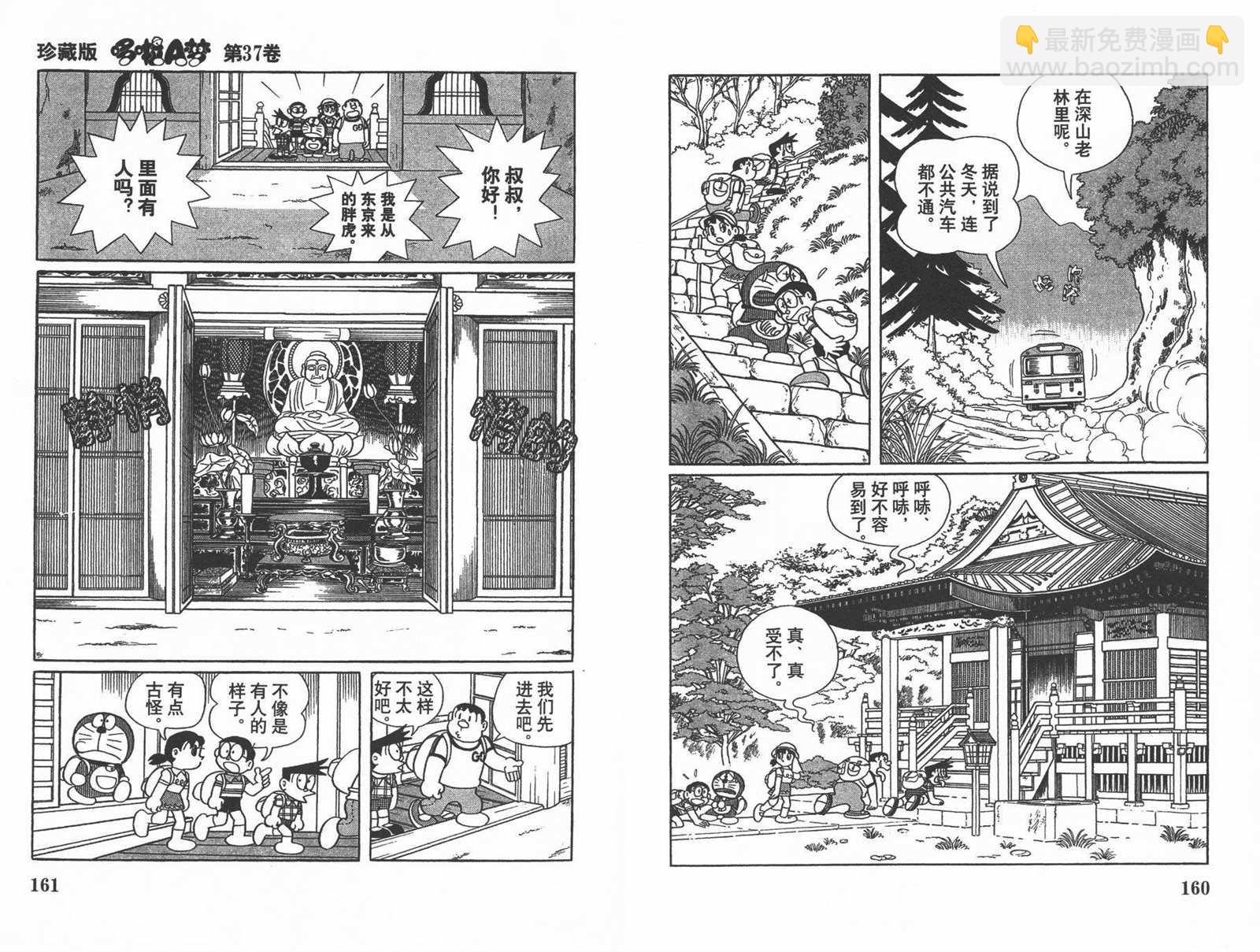 第37话85