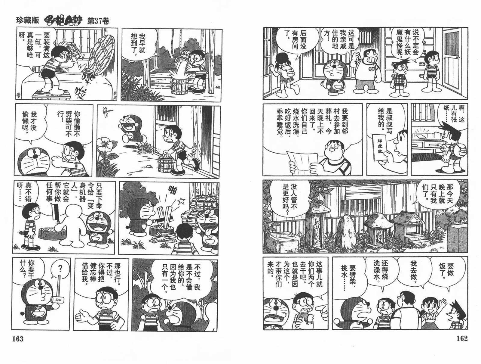 第37话86