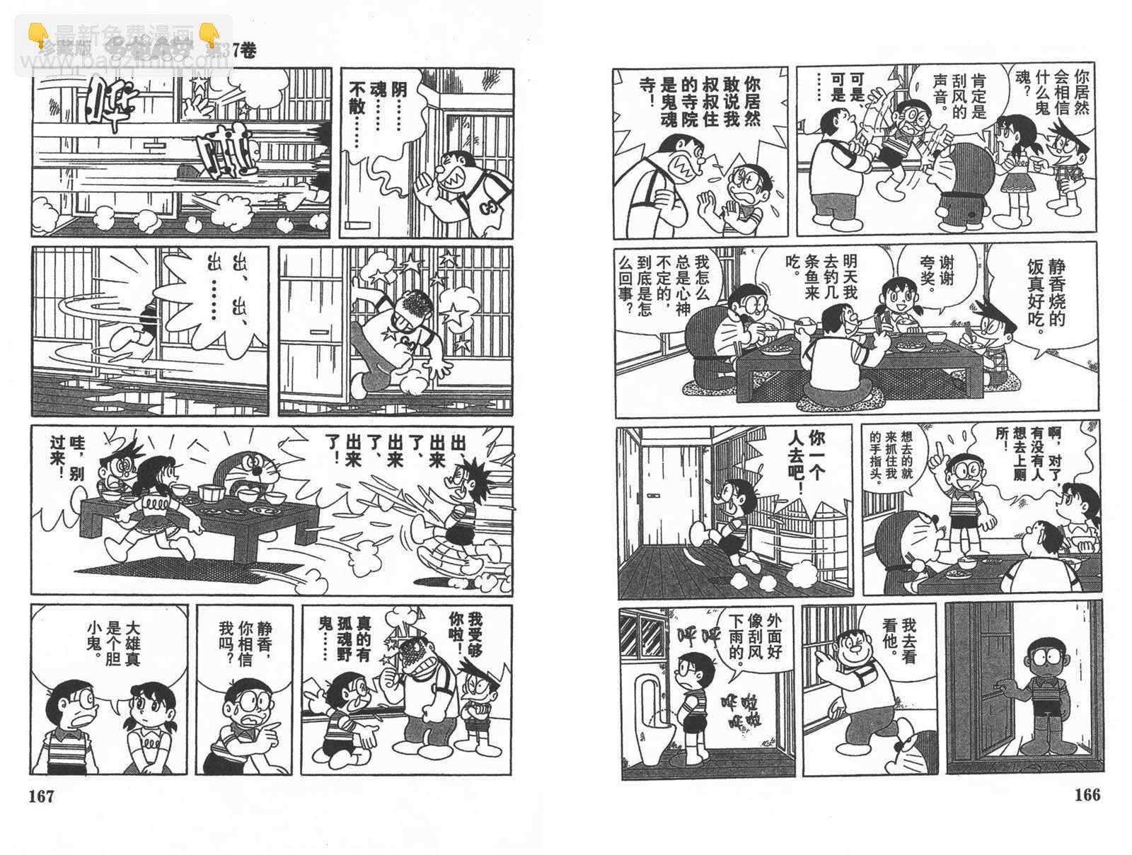 第37话88