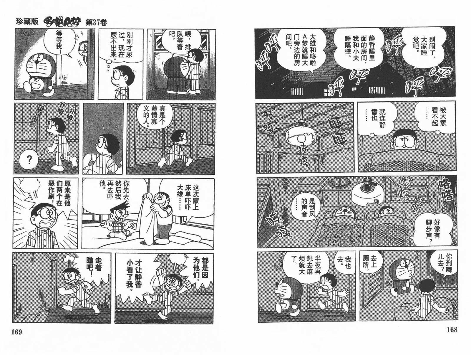 第37话89
