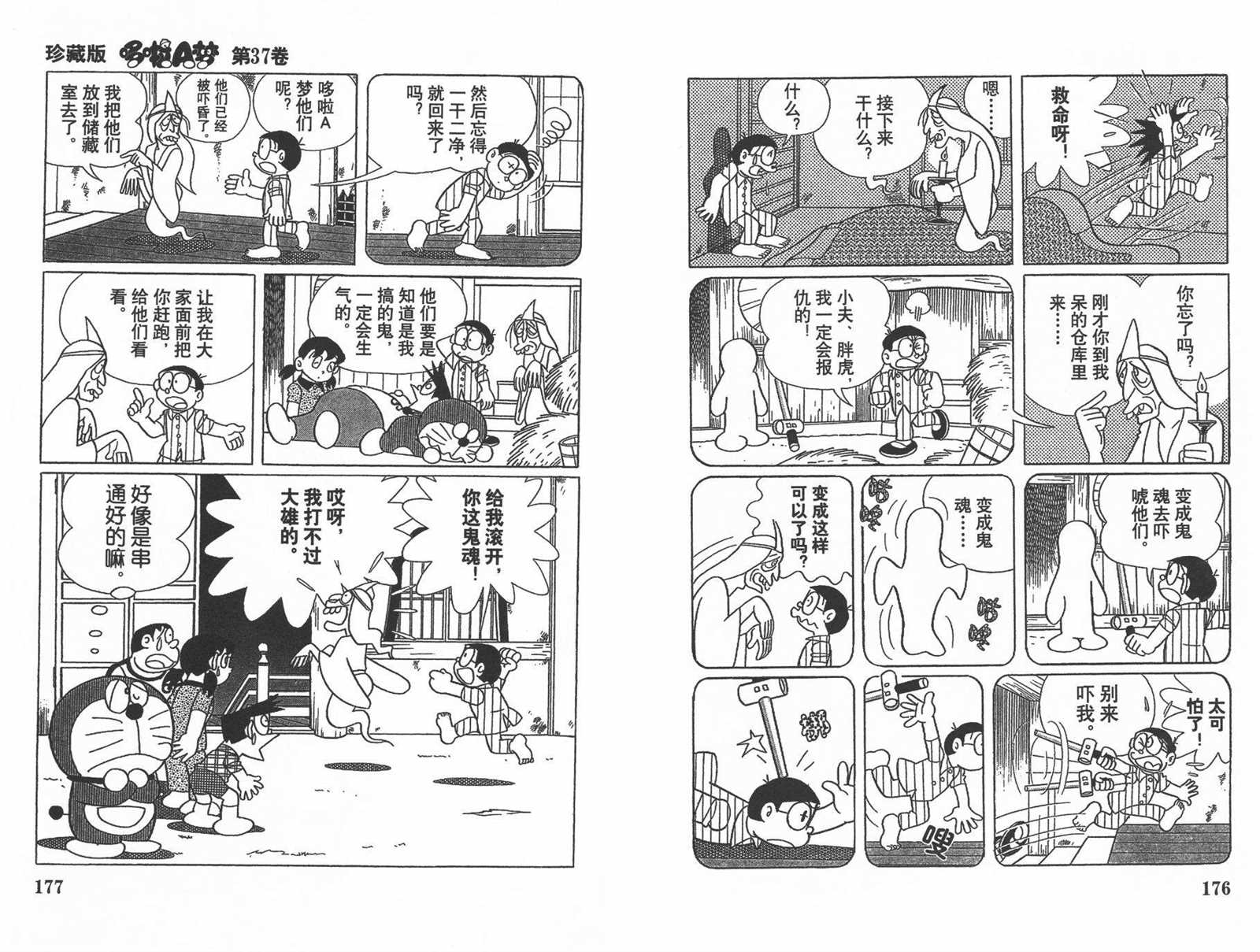 第37话93