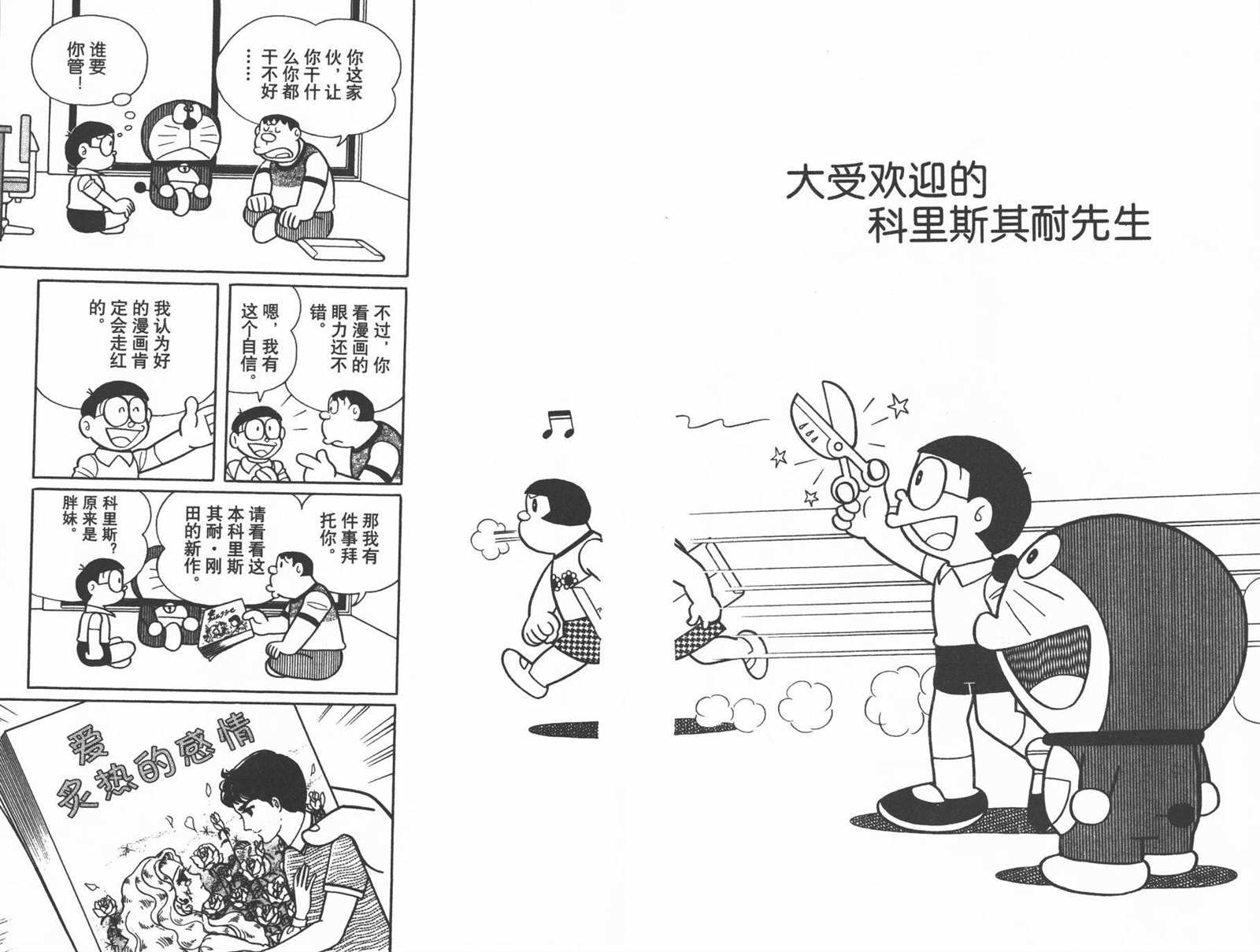 第37话94