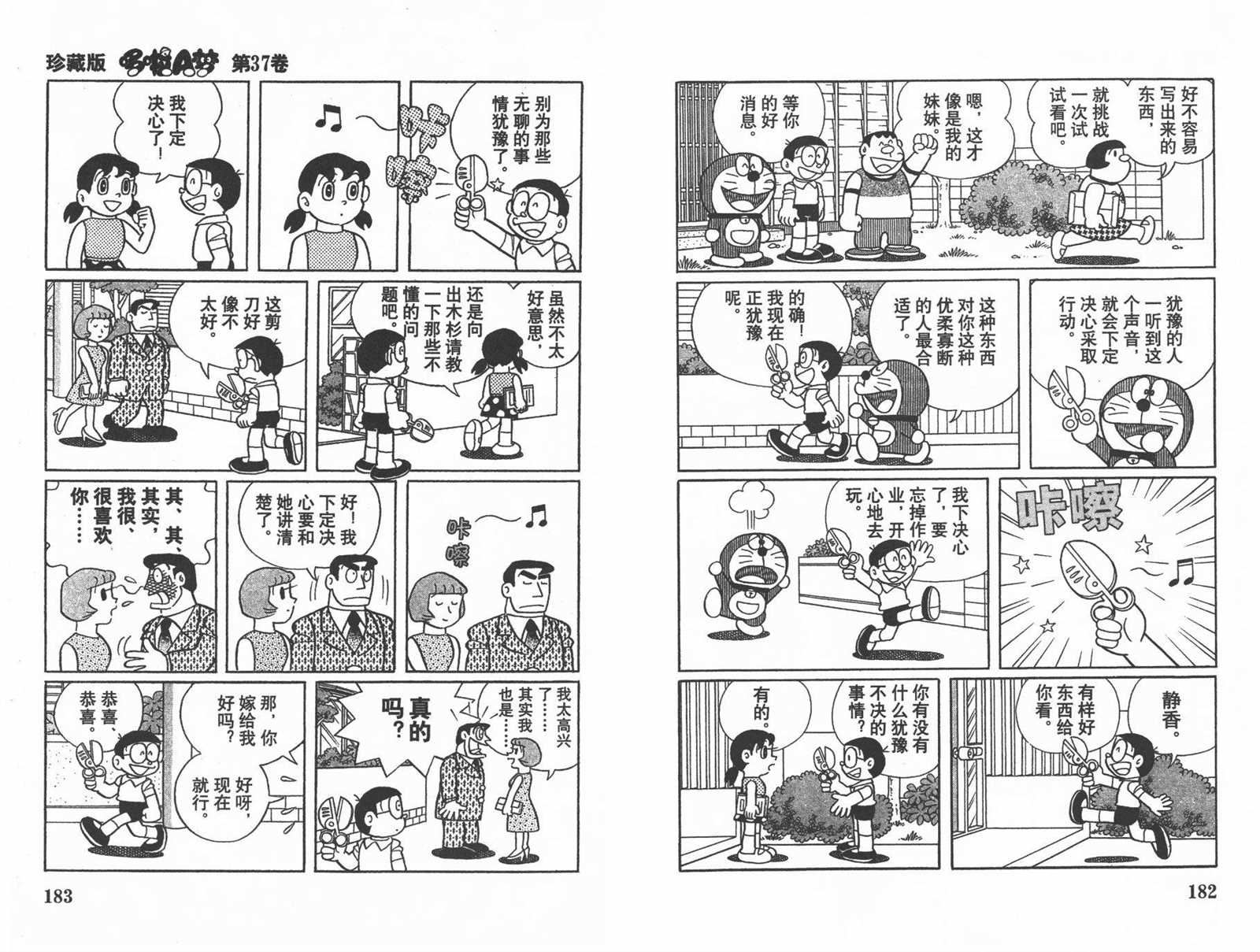 第37话96