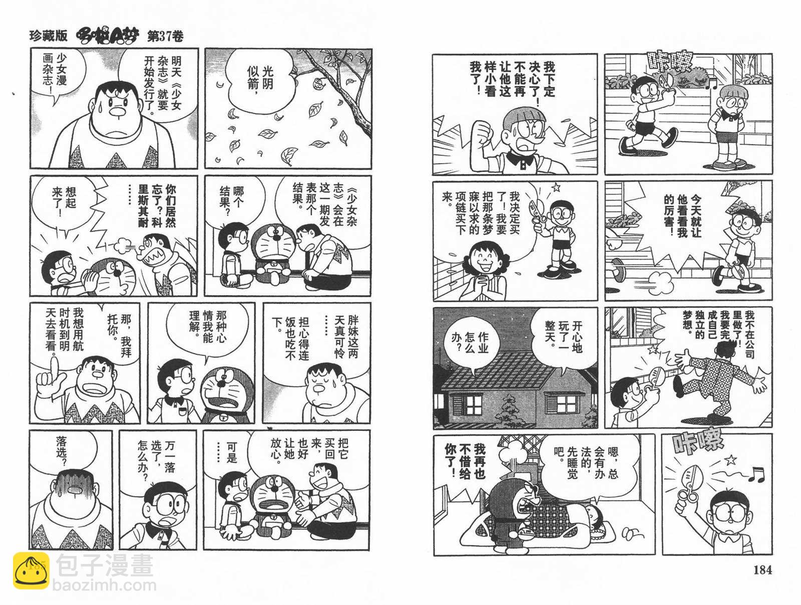 第37话97