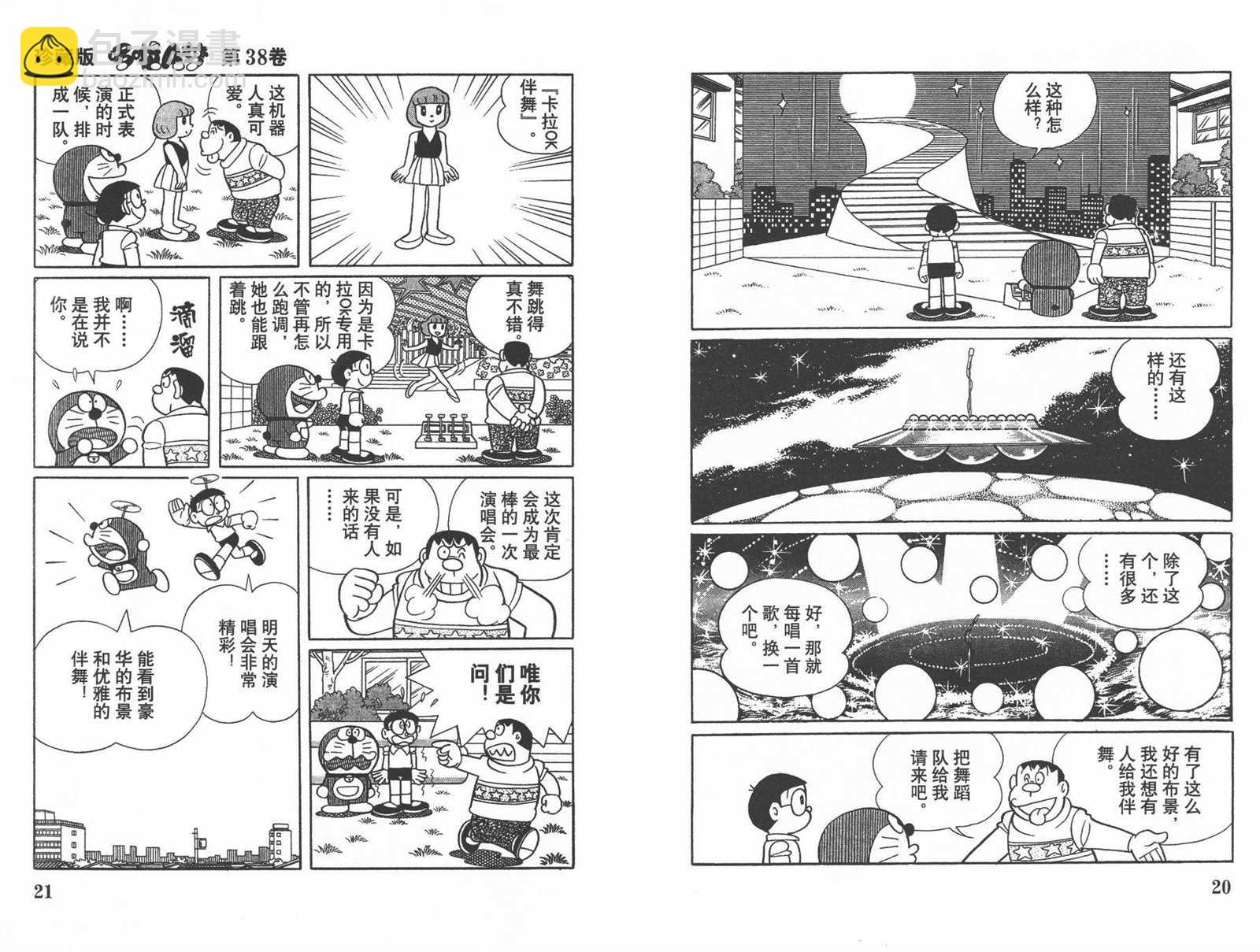 第38话11