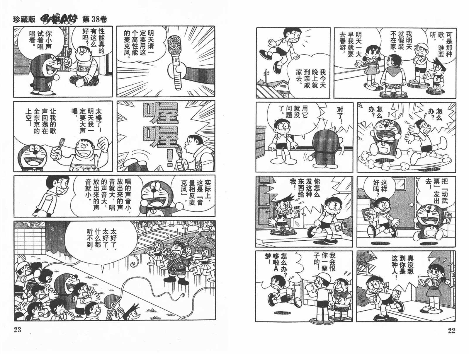 第38话12