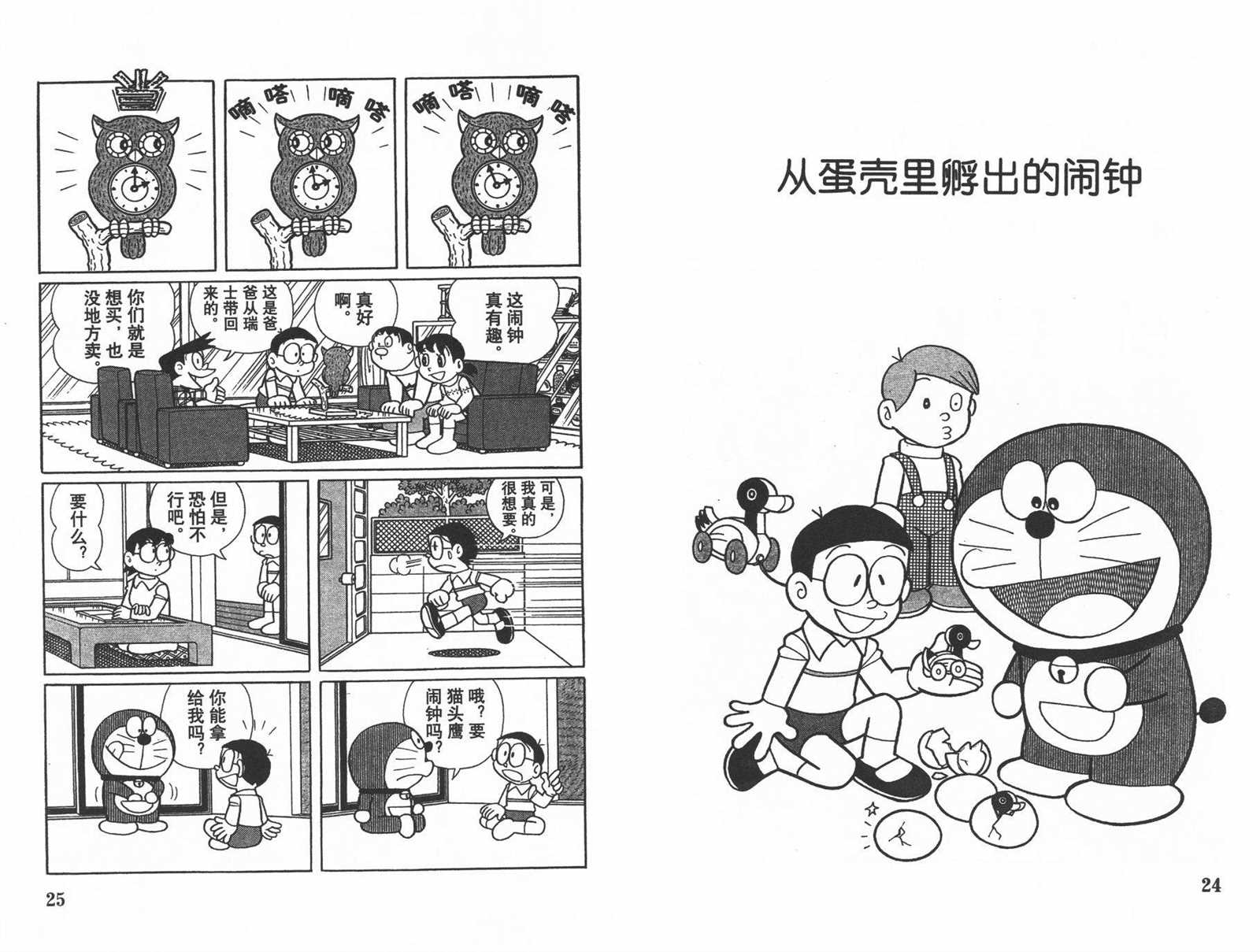 第38话13