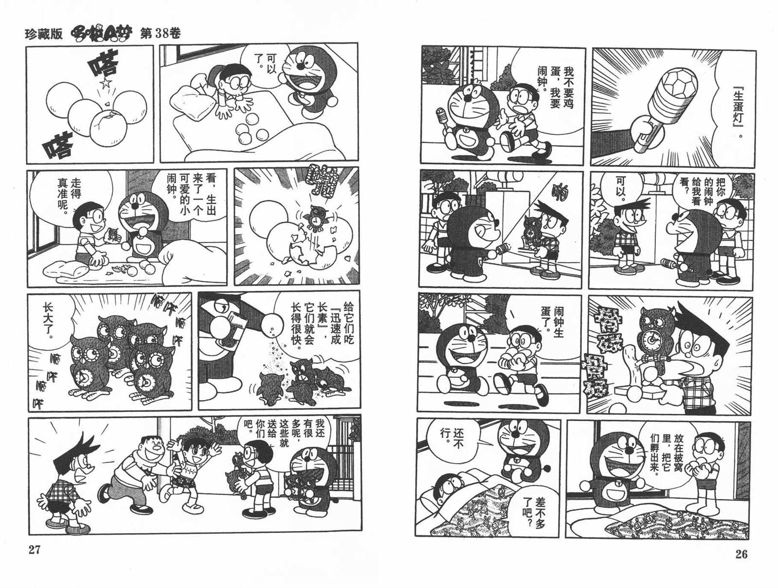 第38话14