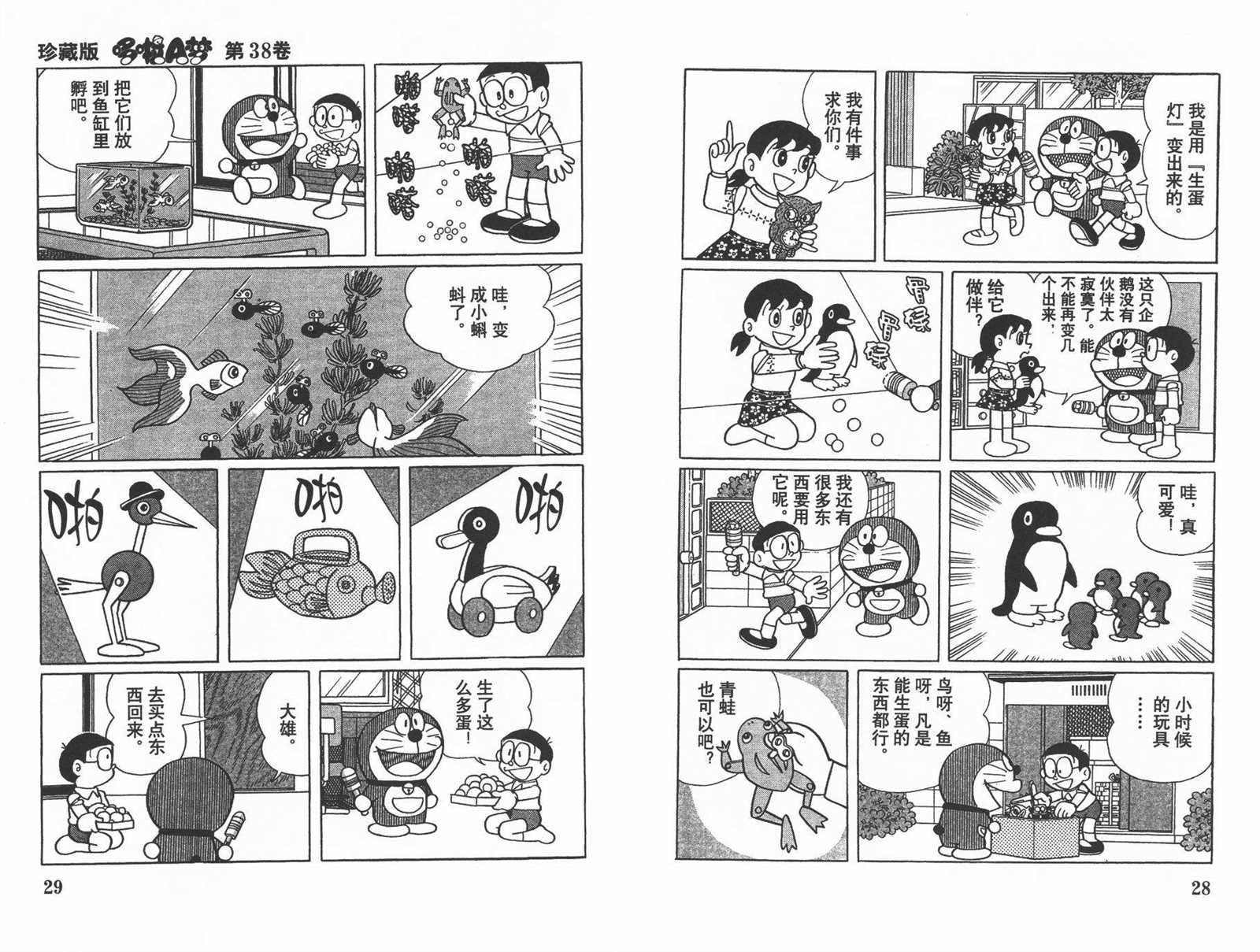 第38话15
