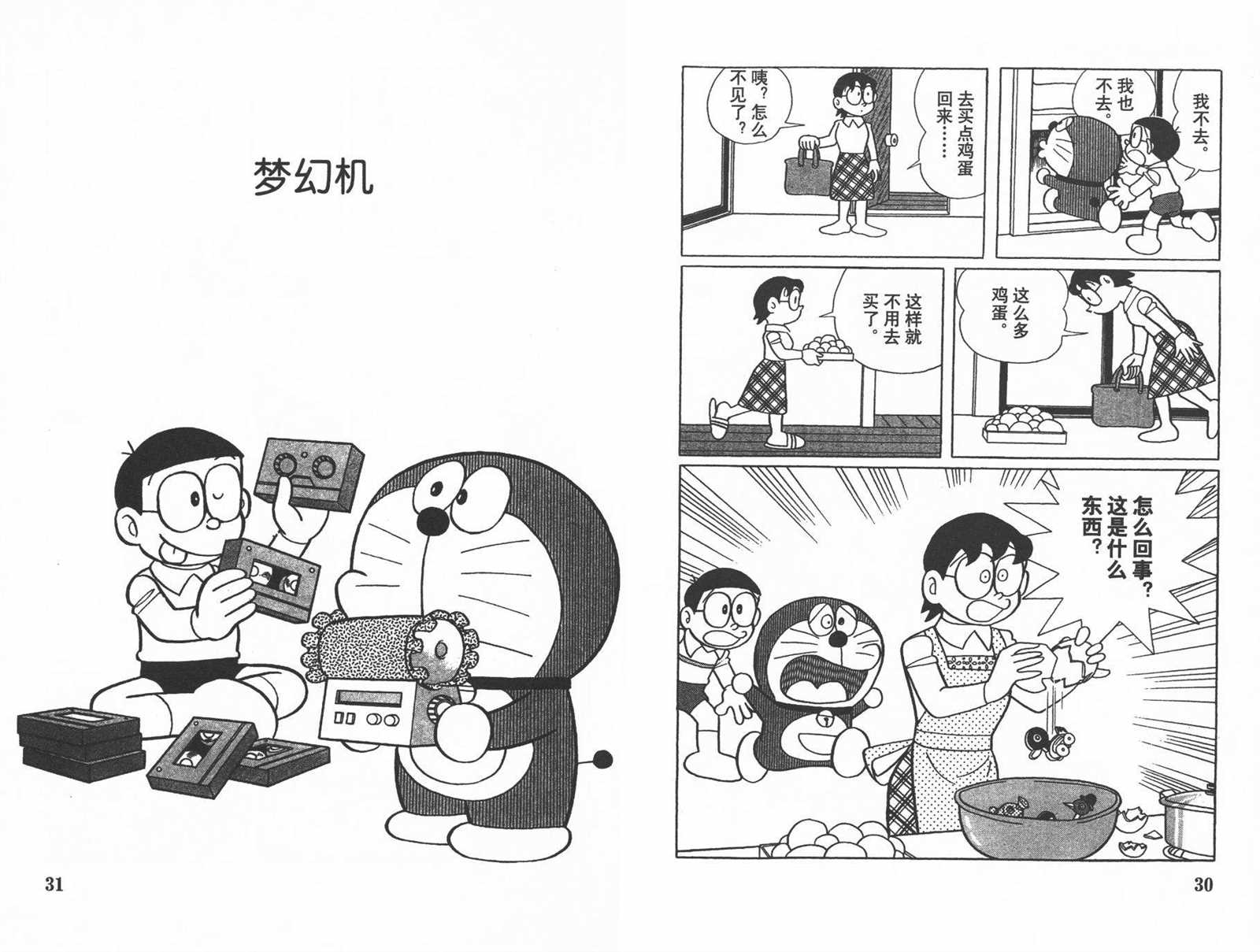 第38话16