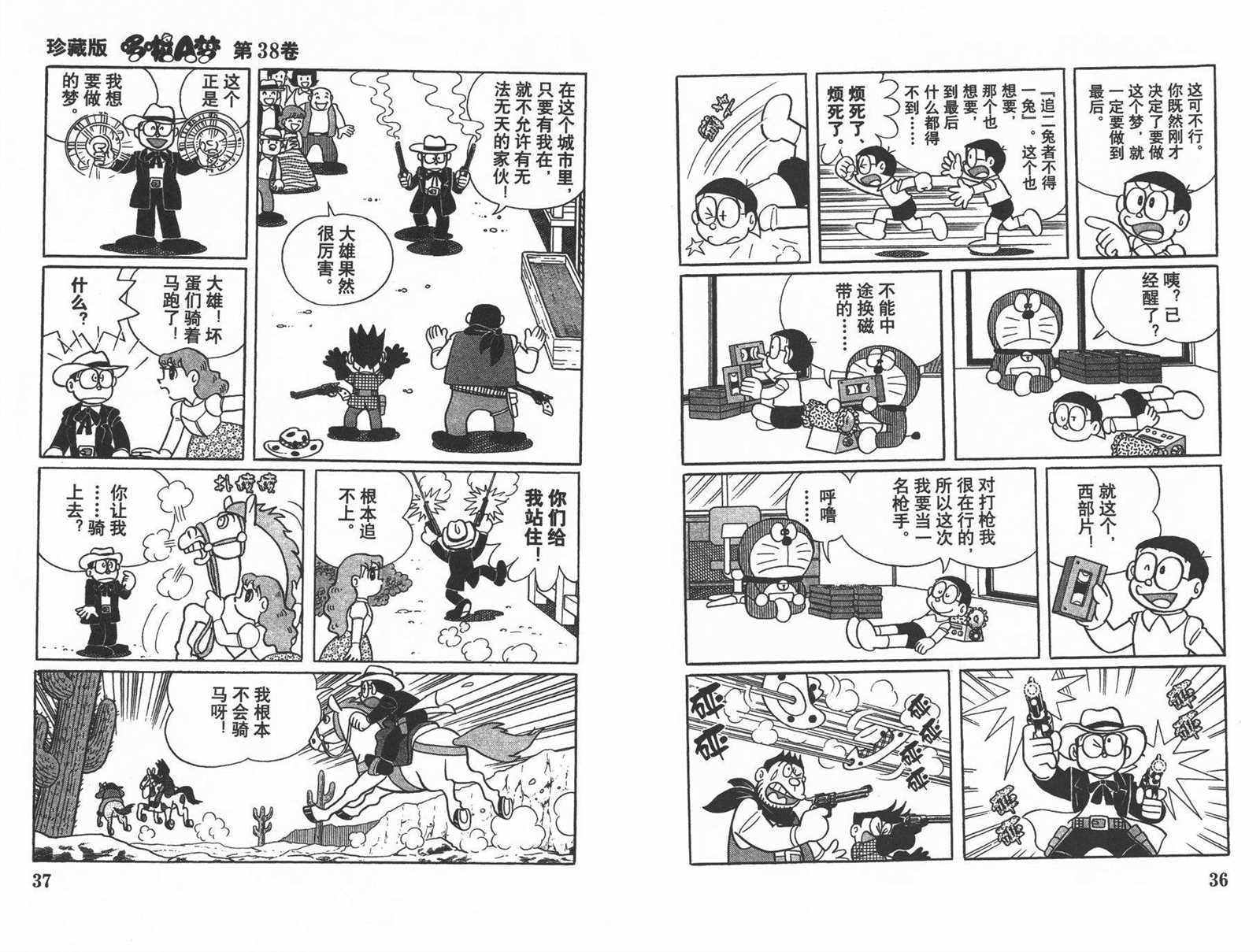 第38话19
