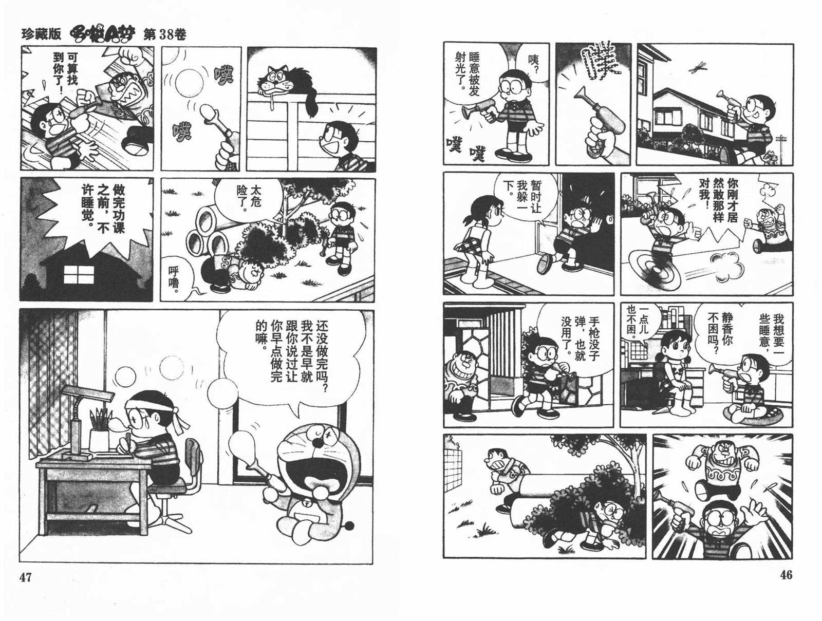 第38话24
