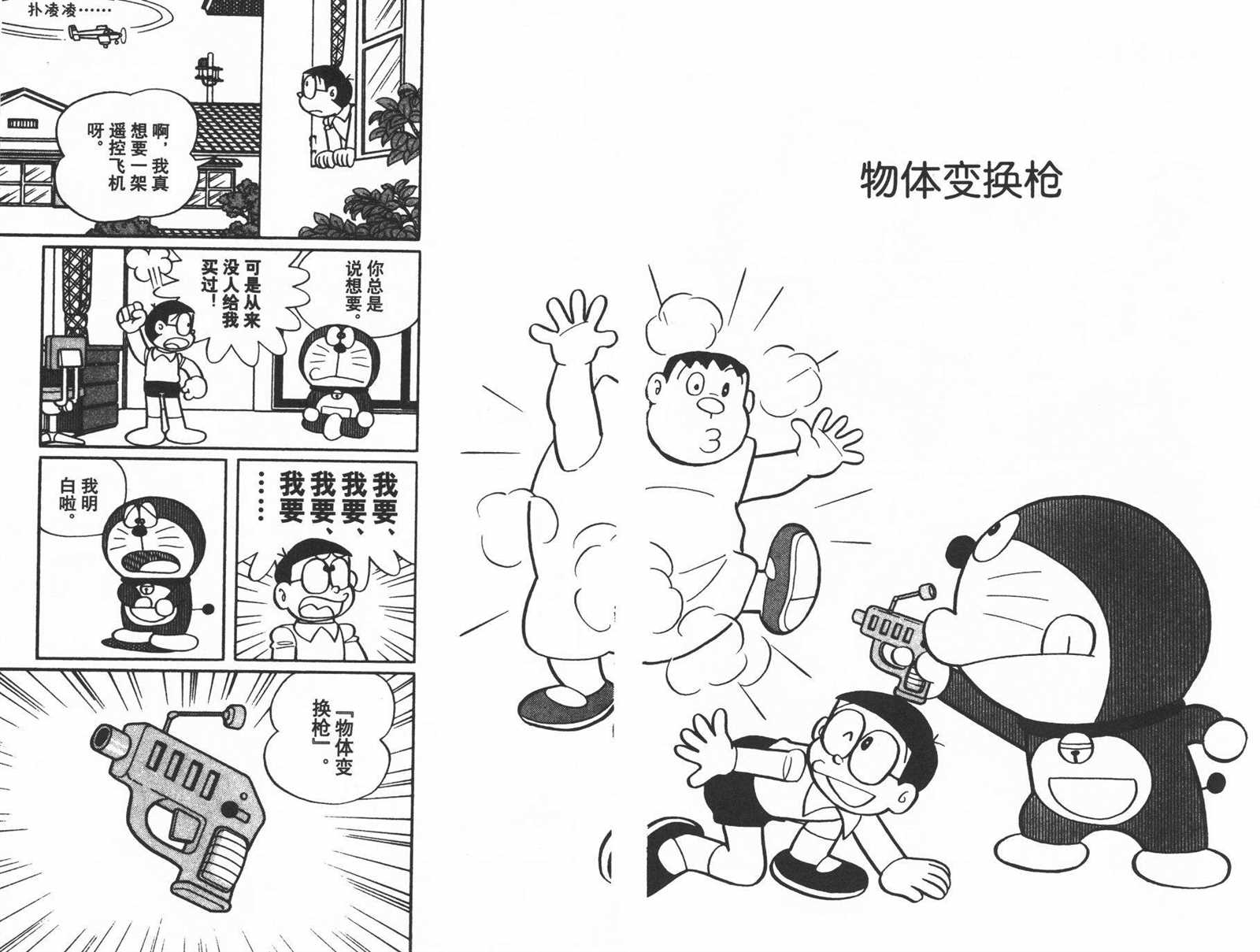 第38话25