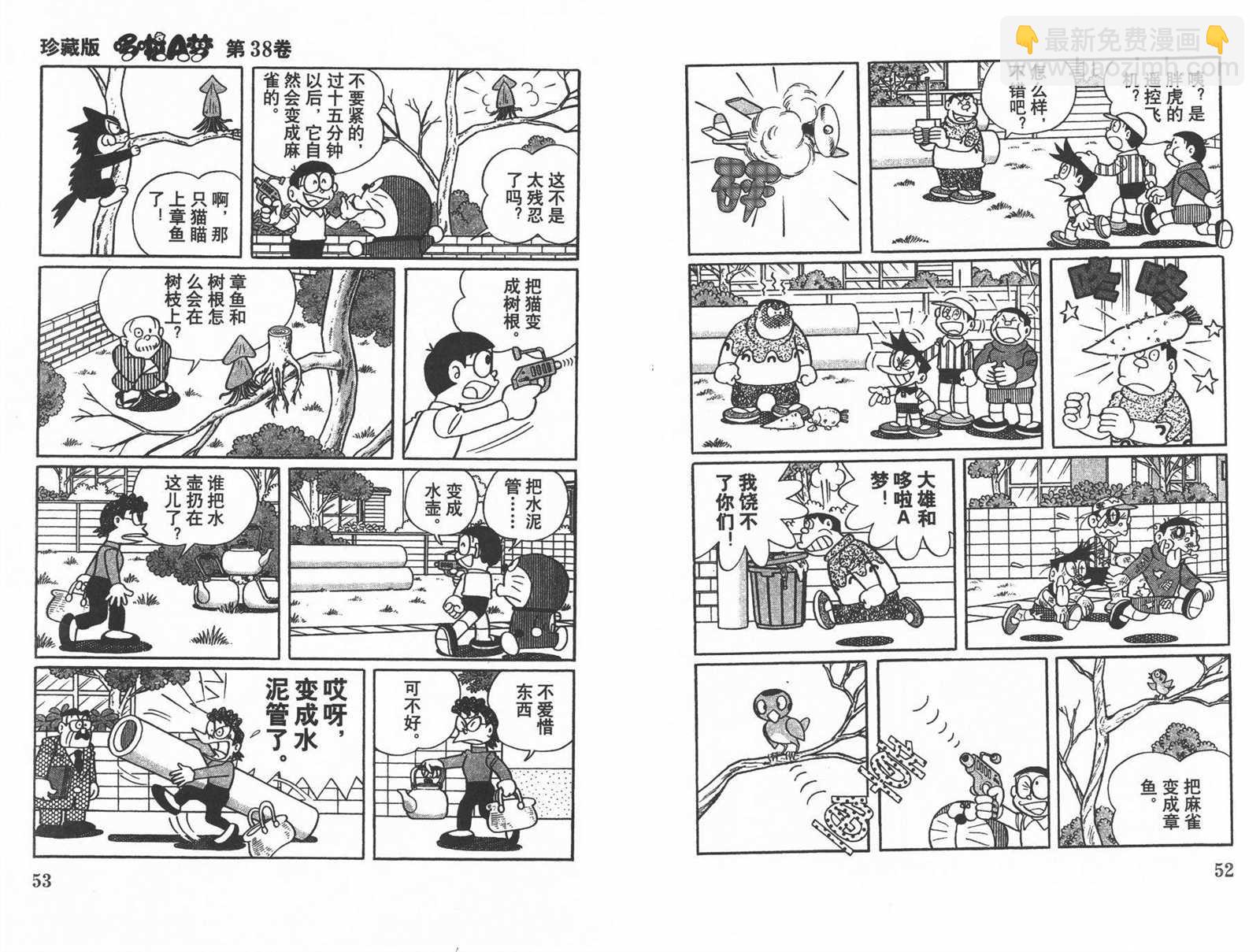 第38话27