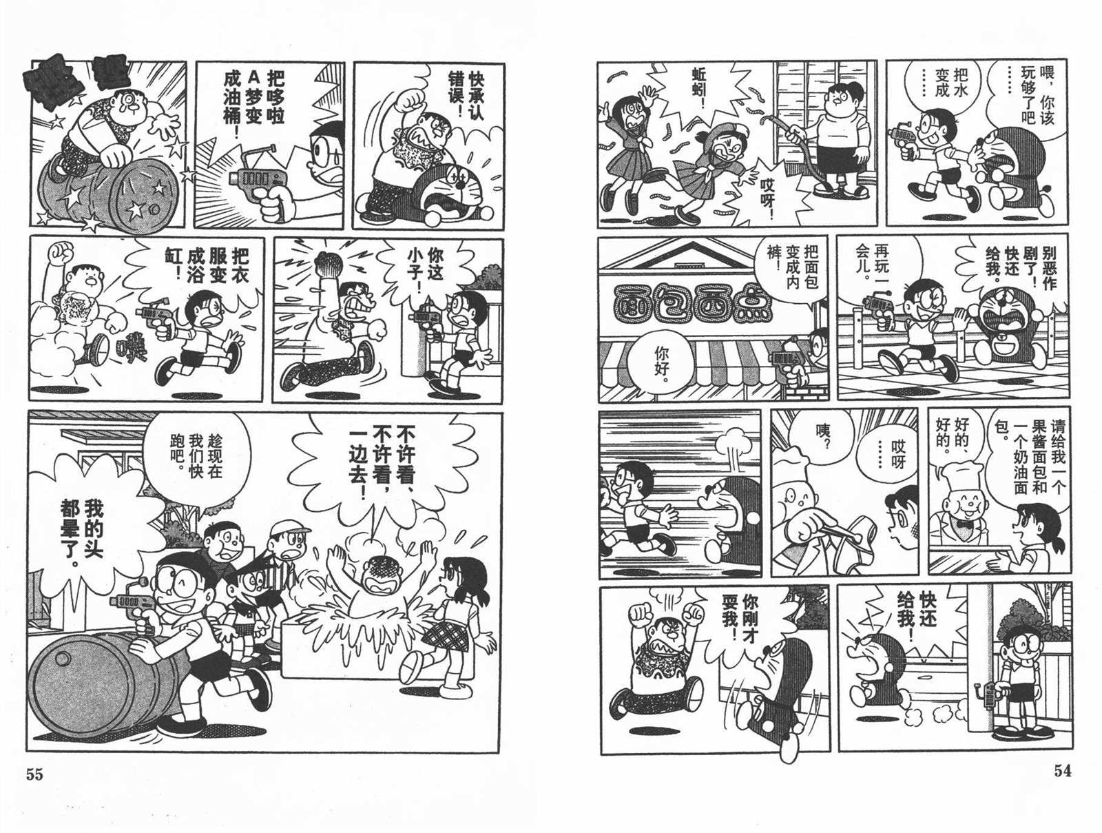 第38话28