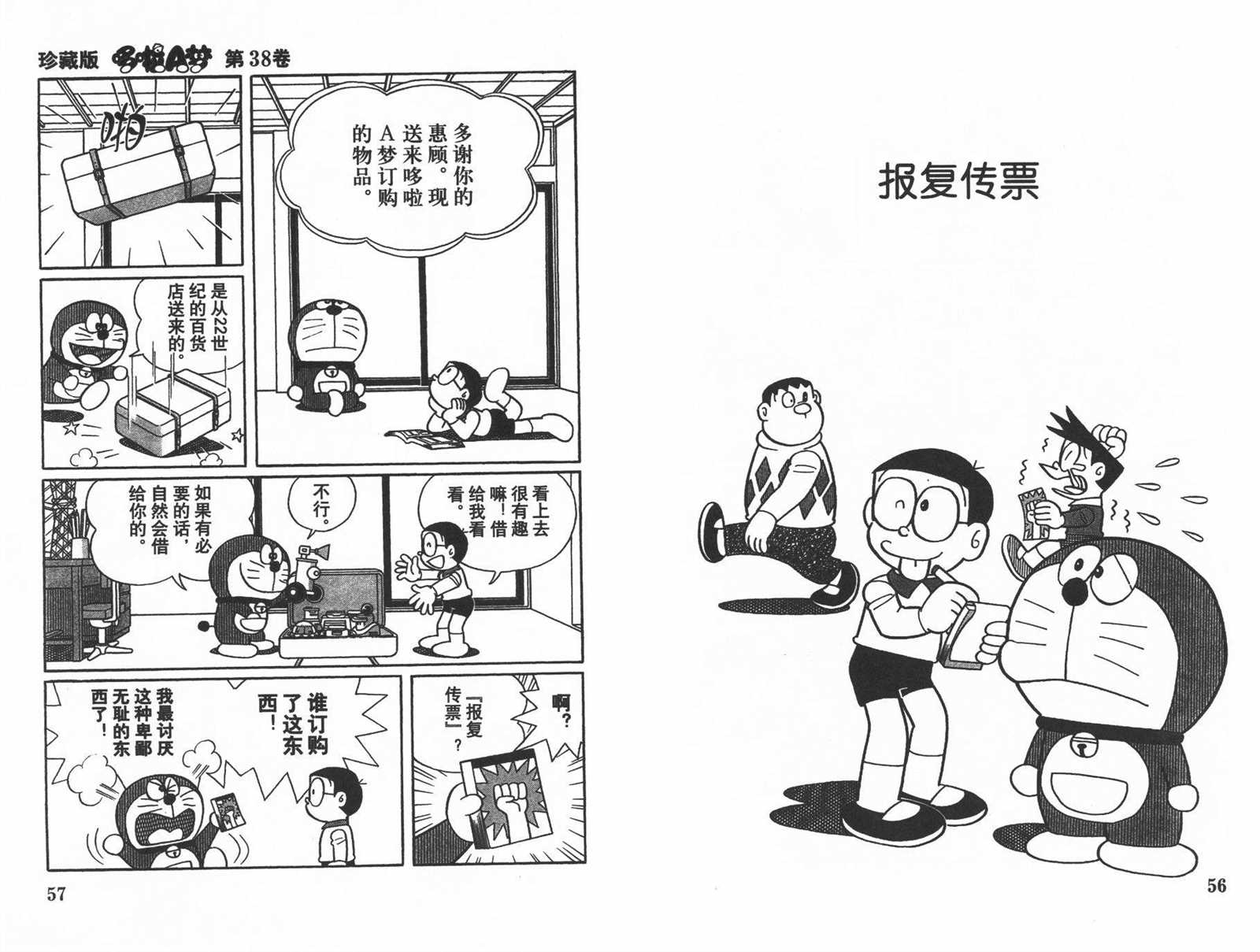 第38话29