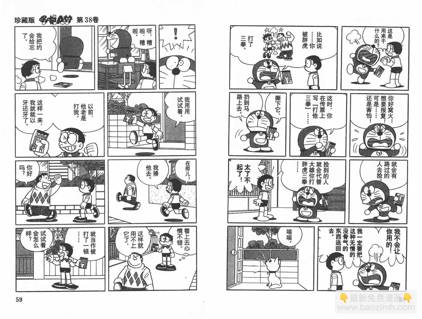 第38话30