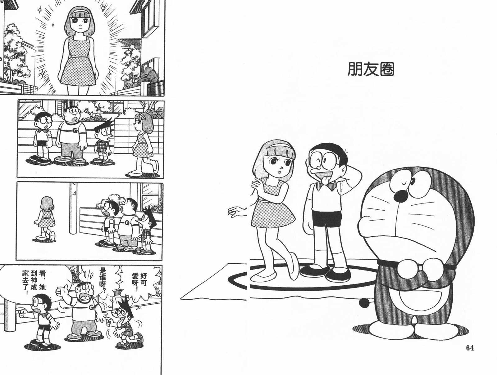 第38话33