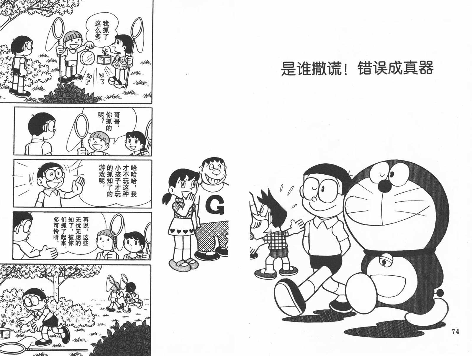 第38话38