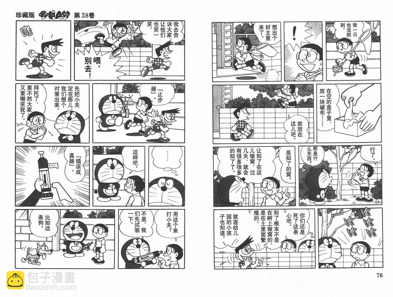 第38话39
