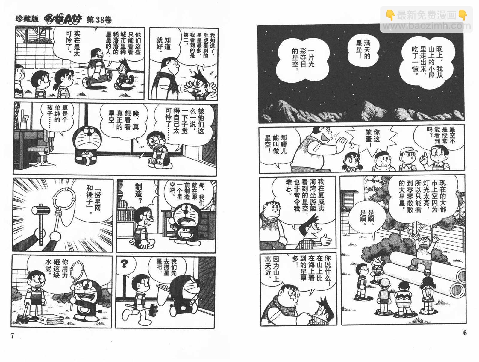 第38话4