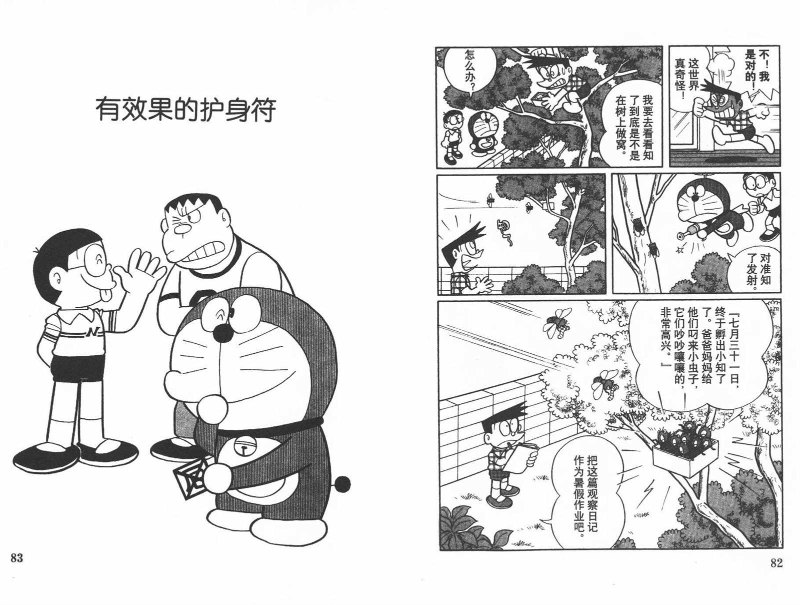 第38话42