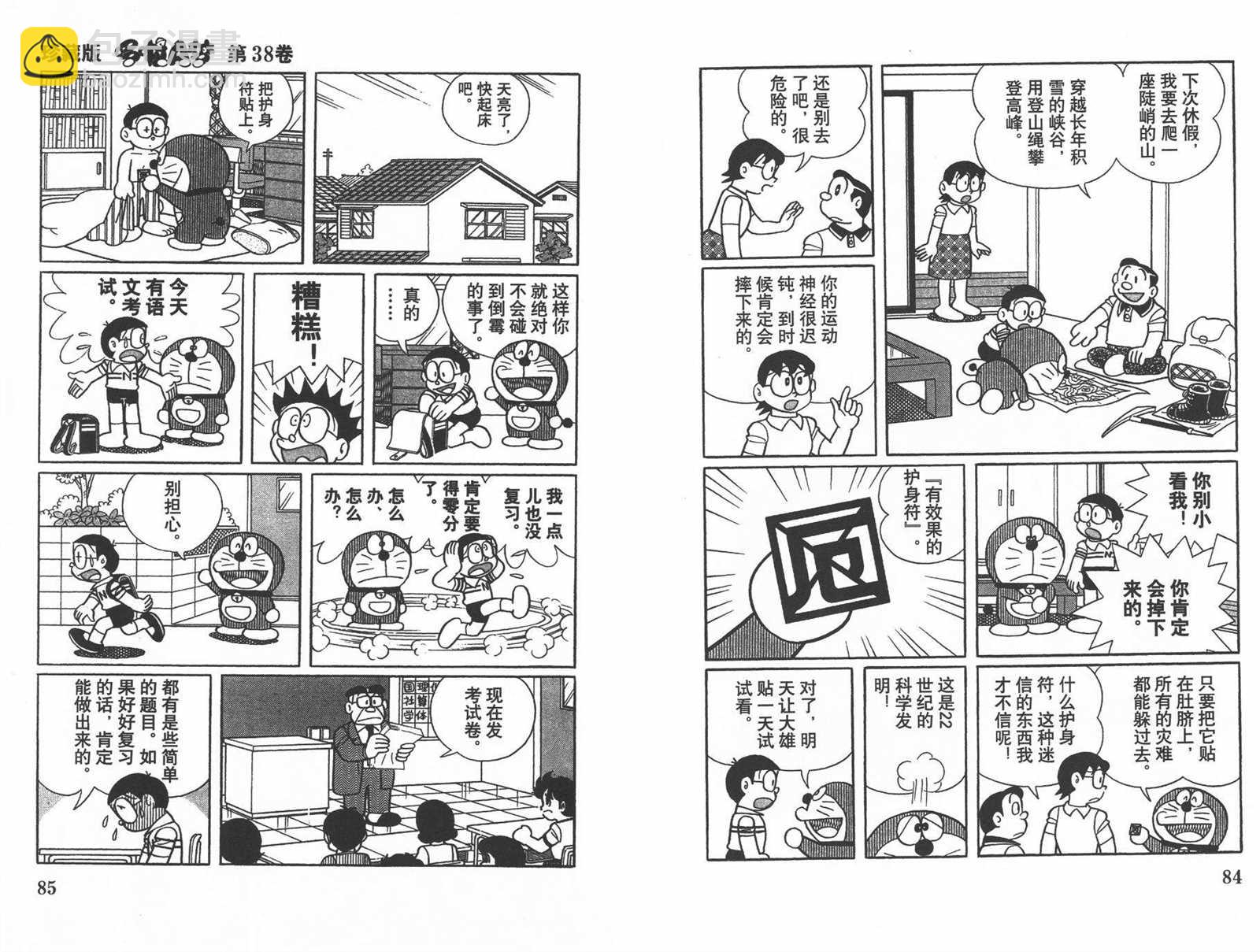 第38话43