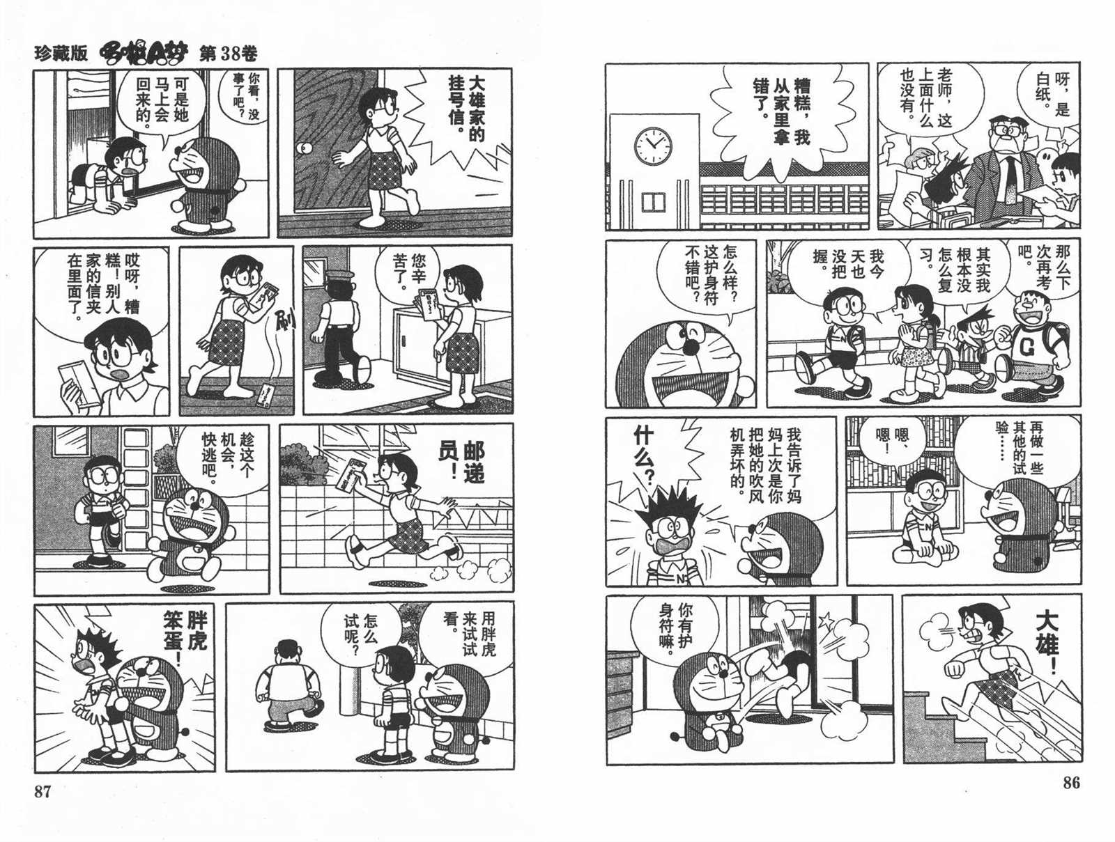 第38话44