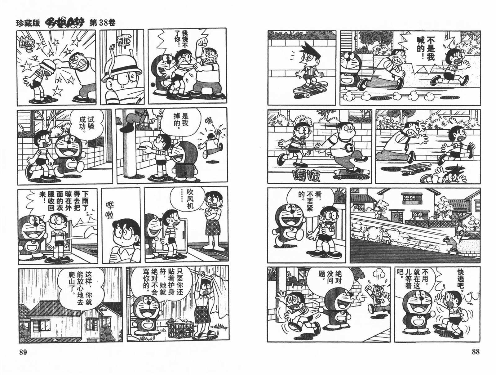 第38话45