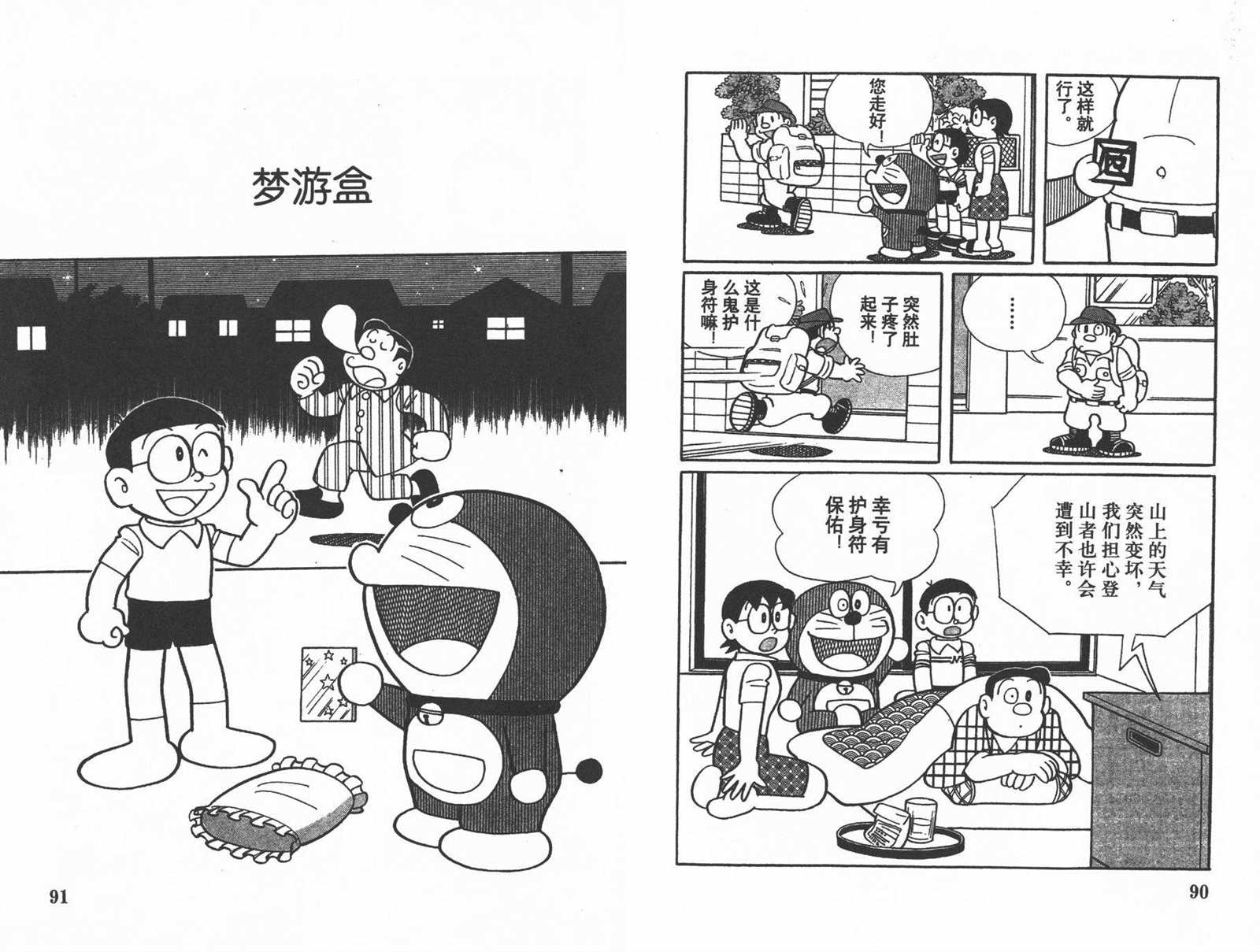 第38话50