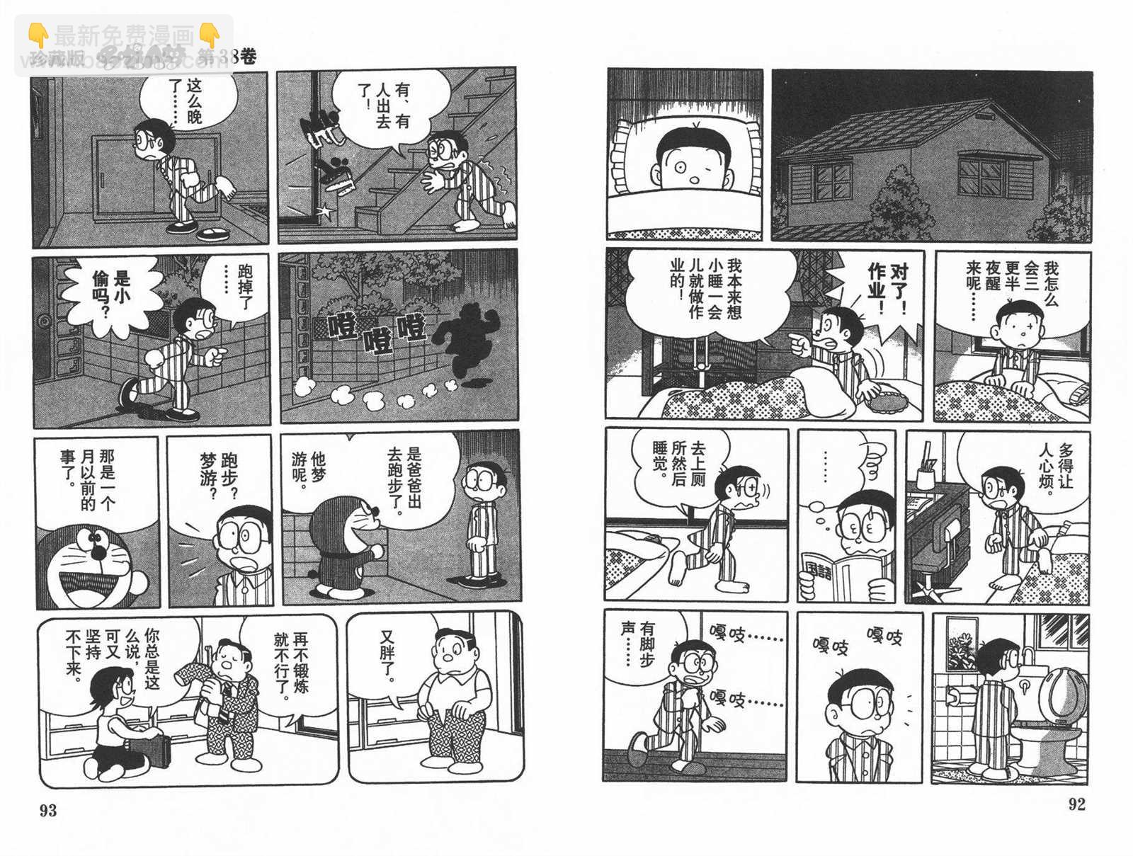 第38话51