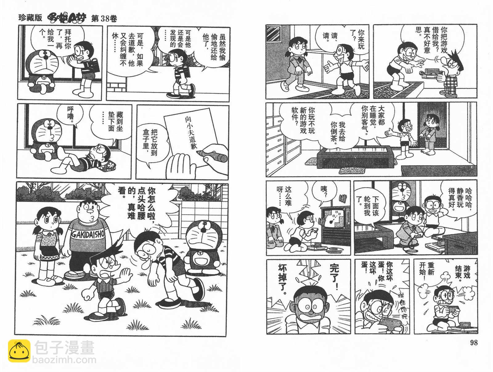 第38话54