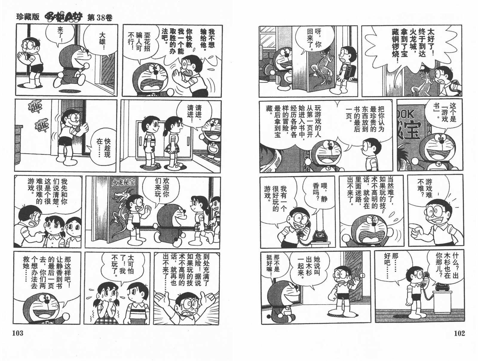 第38话56