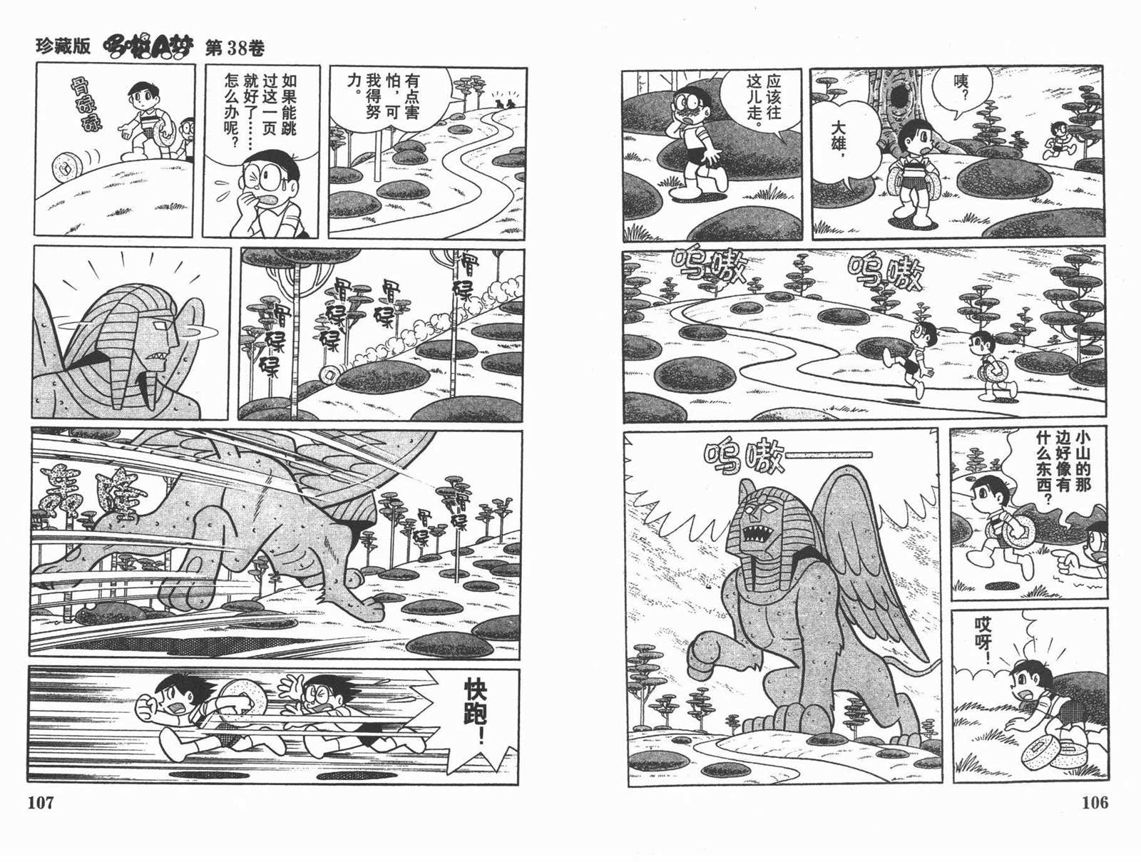 第38话58