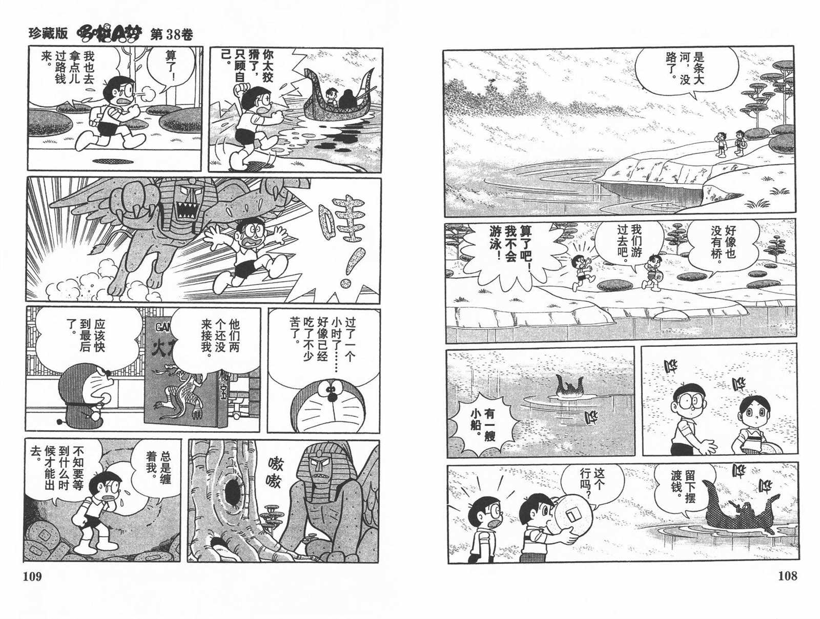 第38话59