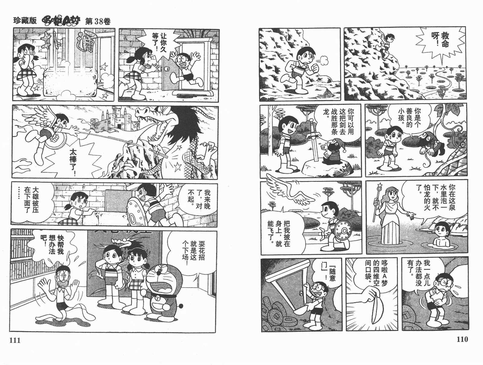 第38话60