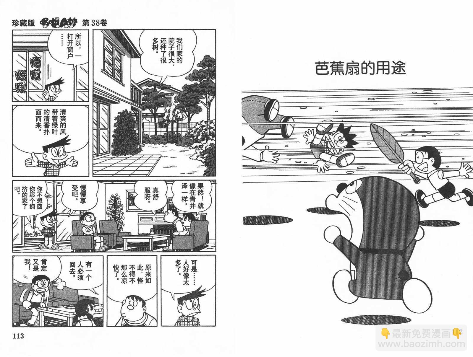 第38话61