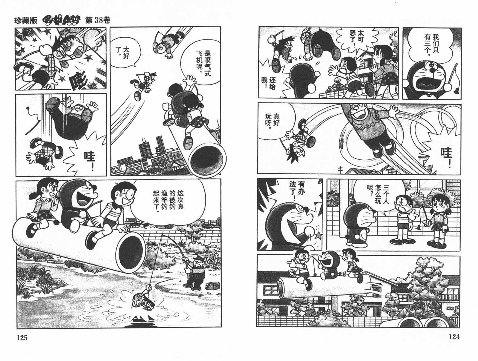 第38话67