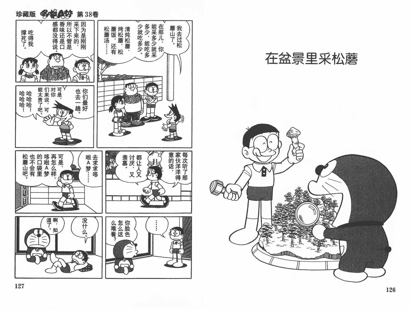 第38话68