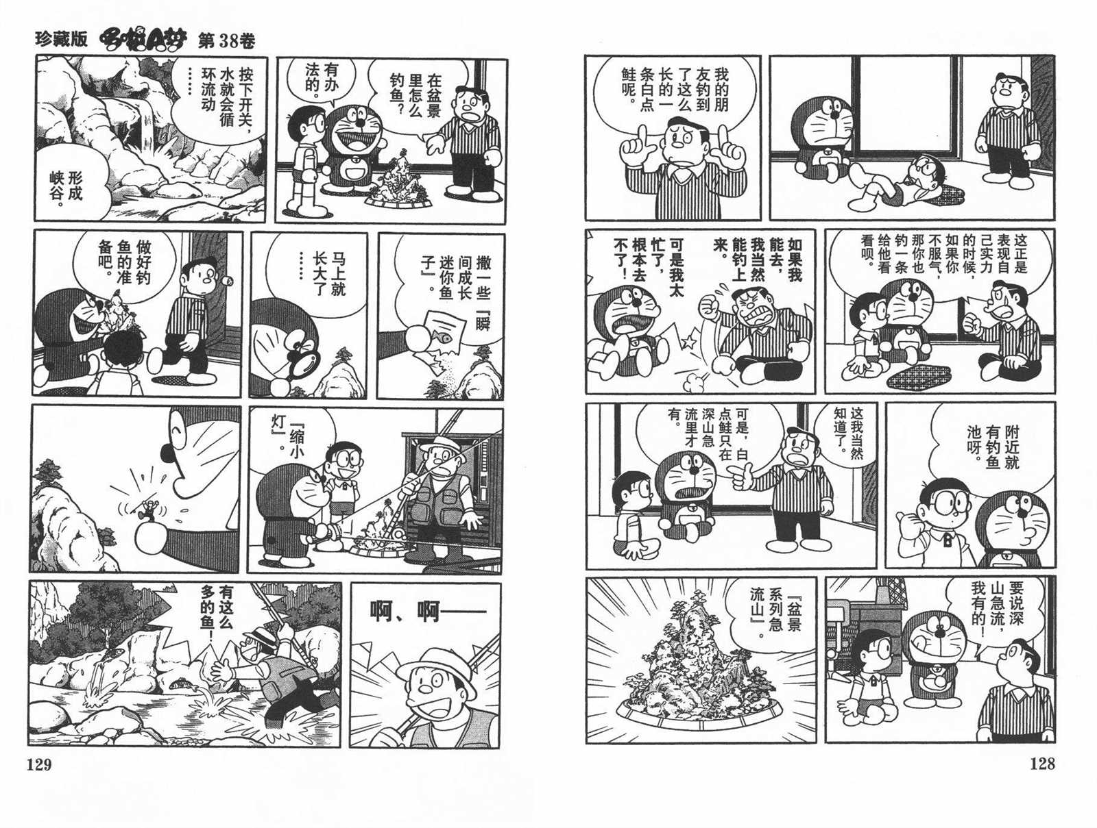 第38话69